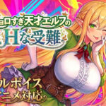【アニメ・フルボイス対応！】チョロすぎ天才エルフのHな受難 Ver1.5.1【スタジオVR】
