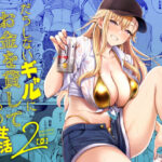 だらしないギャルにお金を貸してヤらせてもらう生活2【manymanyrain】