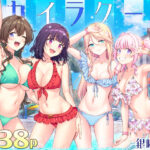 スパ・カイラクーア4【かみか堂】