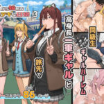 デブから始めるステキな日常 3【ブラックノート】