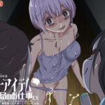 アニメ版「チートアイテム管理局のお仕事EX〜散々ヤラれた後だし、どうせ全部忘れるから、被害者つまみ食いしてもいいよね〜」【とるだ屋】