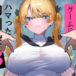 ちくび当てゲームにハマった幼馴染3【もみ子さん】