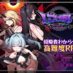 しつけあい！〜勝てば種付け！負ければオモチャ！悪魔3姉妹とガチバトル〜【Whisp】