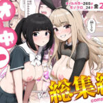 オナ中総集編【クラムボン】