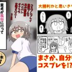 童貞が風俗に行ってコスプレをお願いしたら逆にブルマになった話まとめ本Vol.7【もぎた屋】