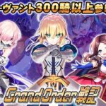 Grand Order 戦記【SPLUSHWAVE】