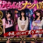 【フルボイス】立ちんぼナンパ師 〜路地裏に立つワケあり女子大生と生ハメ撮り交渉〜【流出保管庫】