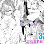 壊れたアスナ2【かわいそうなのは抜ける】